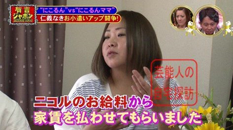 藤田ニコルの母が最低 ヒモ生活でパチンコや豪遊も 過去には事務所と騒動も Hi My Life