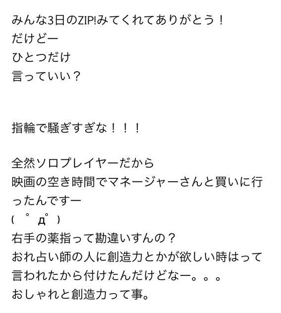 平野紫耀の歴代彼女は14人 橋本環奈はデマ 一般人 顔画像 との熱愛や指輪 匂わせまとめ Hi My Life